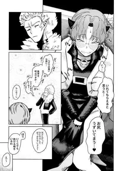 [Pink Zombie (Satou)] ASSORT (Mairimashita! Iruma-kun)