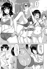 [Otono Natsu] Wonderful Days ~17-Nin no Shojo to Inu~