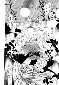 [UNITE-SOUJI] Maid in Kurosuzurankan