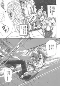 [Monogusa Wolf] Naisho no Telephone Date