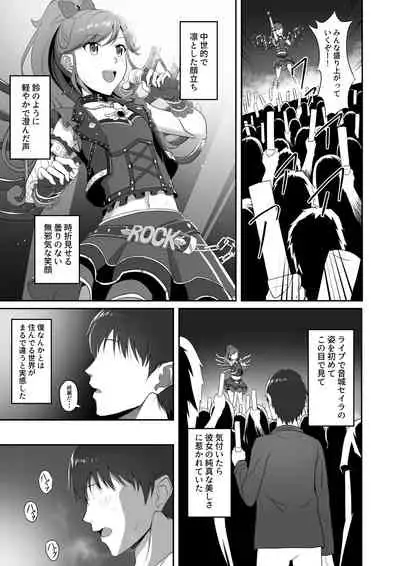 [CAISSON (Yukimura Yukio)] CRIMSON ANGEL (Aikatsu!) [Digital]