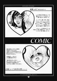 [Dotechin Tengoku (Ryuuki Yumi)] Psycho Rock 2011