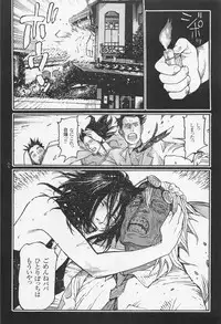 [Ohkoshi Kotaro] Ryouki Keiji MARUSAI