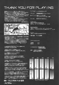 (C93) [Kitsunenomori (Ebiwantan, Yukaran Nosuke, nf4)] Rental Fox (Touhou Project)