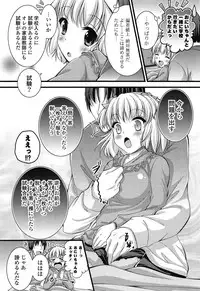 [Tokei Usagi] Eromanga Love Romance