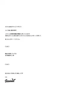 [Blue-SYSTEMa (Usa)] Battle in the Booth (Durarara!!)