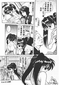 [Matra Milan] Ikei Geshiki [Chinese]