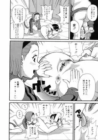 COMIC 0EX Vol. 06 2008-06