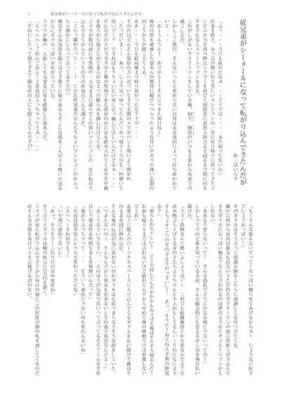 Shemale & Mesu Danshi Goudou-shi SHEMALE C' s HAVEN 2