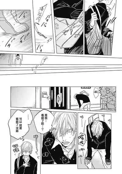 [Nago Nayuta] Houkago no Ghost | 放课后的幽灵 Ch. 1 [Chinese] [拾荒者汉化组] [Digital]