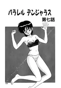 [Shinkuukan] Parallel Dangerous Vol. 1