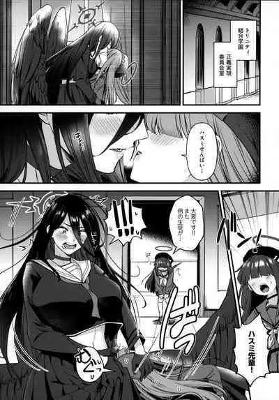 Hasumi-senpai no Okiniiri