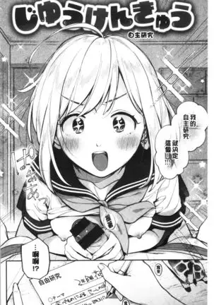 Okaeri - welcome home | 歡迎回來