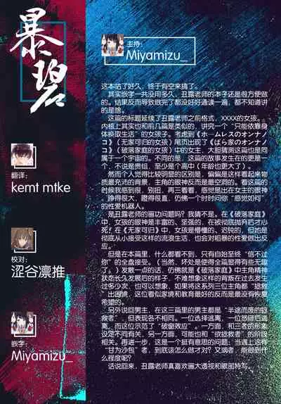 Yuutousei no Onnanoko | 优等生的女孩