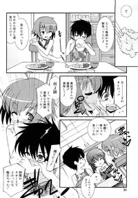 [Mizuki Eimu] Lipstick