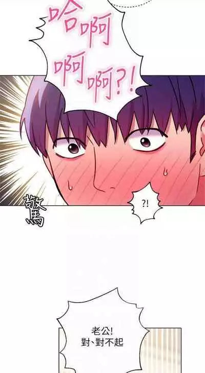 [週二] [Red-A & 頸枕] 繼母的朋友們 1-42 官方中文（連載中）