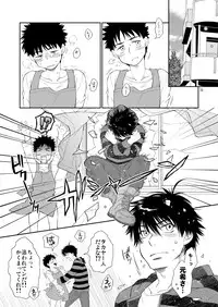 (C79) [Blue Drop (Guri)] Tsuyudaku Fight! 8 (Ookiku Furikabutte)