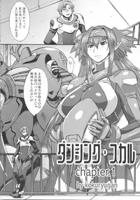 (C74) [Bakunyu Fullnerson (Kokuryuugan)] Dancing Skull (Macross Frontier)