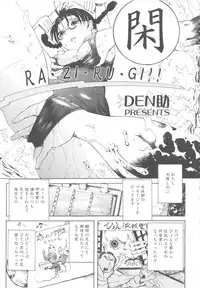 [Anthology] MOMOPAN 16 [Sukumizu Kui 3]