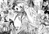 [Gattomakia (Psycocko)] Mayonaka wa Megami -Netorare Seitenkan- 2 [Digital]