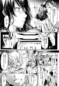 [Shiki Takuto] Boku wa Vibe de Kanojo wa Onaho