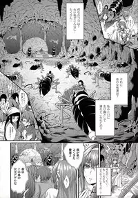 [Zucchini] Ishu Kangoku