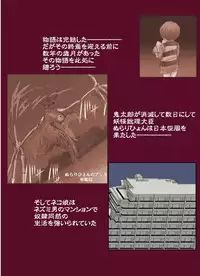 [Global One] Engacho ~Ichi~ (Gegege no Kitarou)