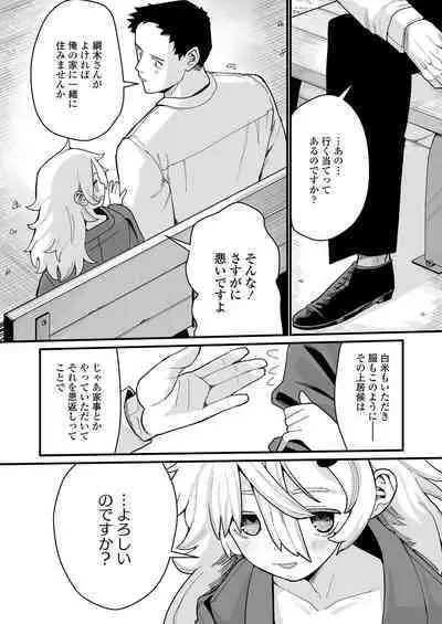 Towako Oboro Emaki 15