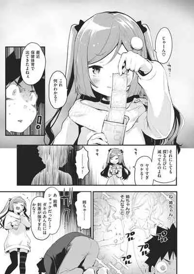 COMIC Kairakuten BEAST 2021-02