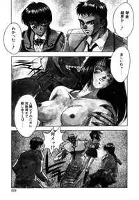 [Fuji Sangou] Phantom Garden