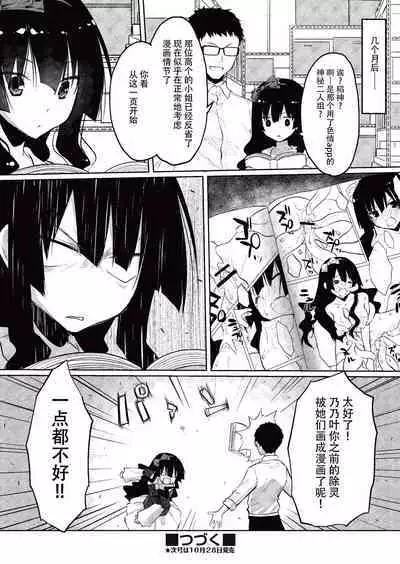 Kareobana Kitan Ch.4