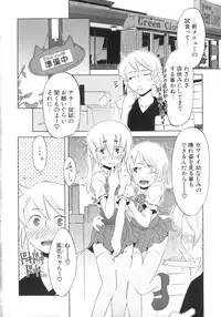 [De] Koakuma to Kohitsuji to Kononekotachi