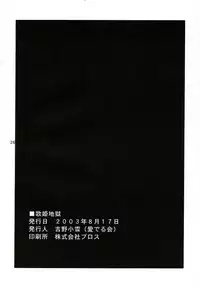 (C64) [Mederukai (Yoshino Koyuki)] Utahime Jigoku (Mobile Suit Gundam SEED)