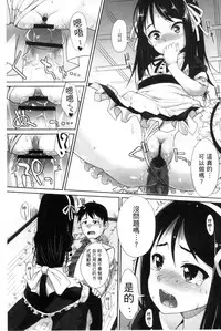 [Mamezou] Anal wa Sex ni Hairimasu ka? [Chinese]