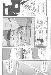 (C61) [Sankaku Apron (Sanbun Kyoden, Umu Rahi)] Yuumon no Hate Shichi