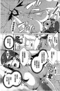 [Achumuchi] Iretari Tsukuseri | 插入進去又突刺到底 [Chinese]