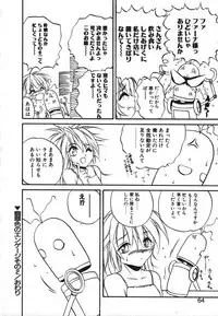 [Saeki Takao] Crimzon Half