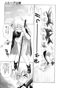 [Ebi Fly] Yume de aetara 3 | Meet in your dream 3