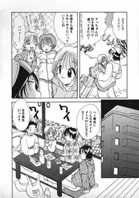 [Gotou Hayako] Koisuru Itoko!