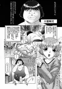 [Fuusen Club] Okasarete... Shisshin - I was raped, and I fainted