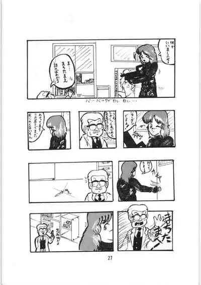 (C34) [Ashanti (Kisaragi Sara)] Chupa Chups vol. 6 (Various)