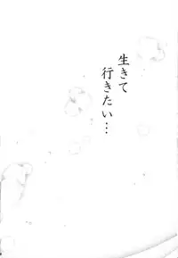 [Maple Sugar] Hajimaru Hoshi Oto (inuyasha)