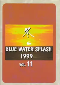 (C57) [Ootsuku Shouji (Shinjinkun)] Blue Water Splash!! Vol. 11