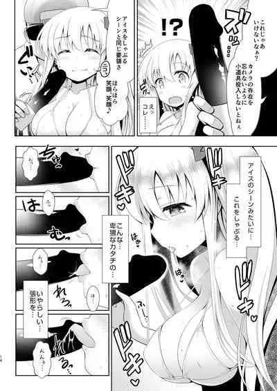 Mahjong Tenshi Nodocchi Kanzen Kaikin