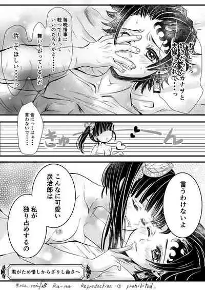 R18 [Charcoal Kana] [Kana Charcoal] Night story of two newlyweds