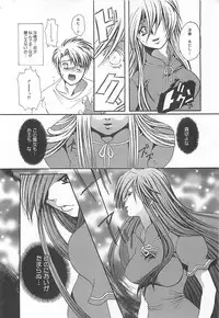 [Kiki Ryu] CRYSTAL HONESTY