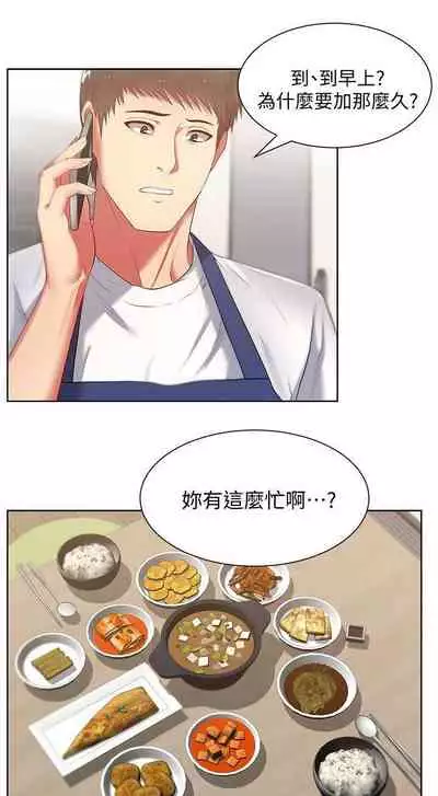 老婆的閨蜜 1-91