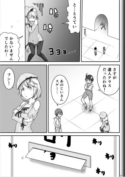 [Modae Shine!!! (Ryosuke.)] Fighting Game New 2