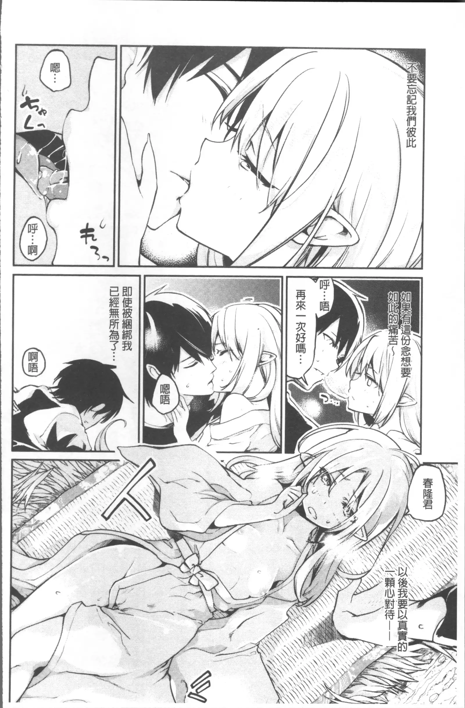 Ayakashi-kan e Youkoso! Ch. 1-10