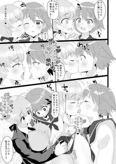 [Seigou (Seigo)] YoshLynne no Hon (Strike Witches) [Digital]